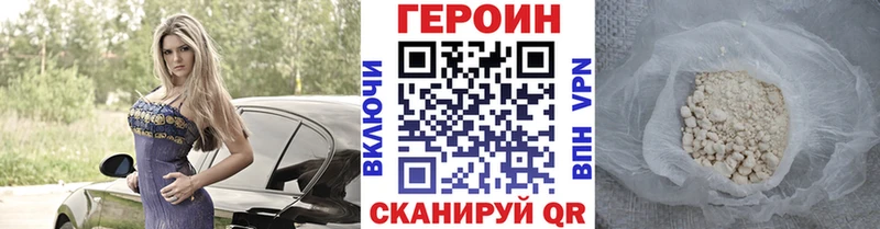 Героин герыч что такое Нарткала