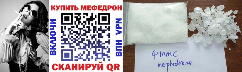 купить цена Нарткала МЯУ-МЯУ 4 MMC