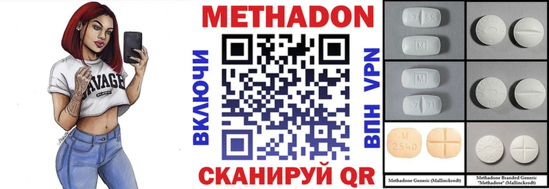 Метадон кристалл  Нарткала 